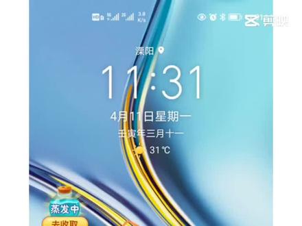 荣耀换#图标,详解拿去不谢。#解锁新功能 #手机📱