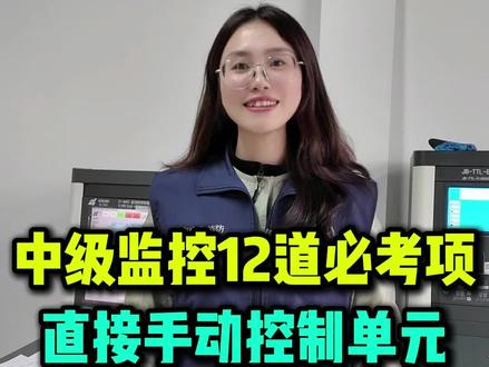 实操必考项 #消防设施操作员#消防设施操作员培训#临沂鉴定站