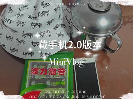 你们要的教程来了~#日常分享 #校园 #小妙招