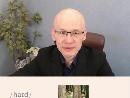 hide 把...藏起来;隐瞒;
#单词速记 #词根词缀记忆法 #英语学习方法技巧 #初中英语背单词技巧