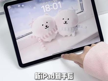 1分钟教会你iPad OS26分屏技巧‼️夯爆了 #数码 #ipad #数码科技 #ipad操作技巧 #平板