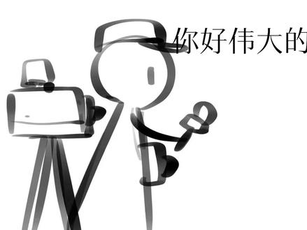 哈基米到底是啥意思?? #哲学 #解构主义 #哈基米