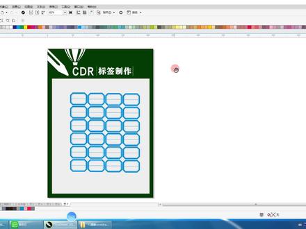 coreldraw基础篇-标签制作(倒棱角) #cdr教程 #平面设计教程