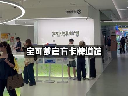 星彩晶璃!宝可梦集换式卡牌17.0硬币套装 首发分享 17.0首发赶上
真的是一期比一期拉(
喜欢请多多三连支持
#广州宝可梦道馆 #宝可梦 #ptcg #宝可梦集换式卡牌