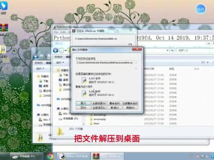 ##知识前沿派对##PYTHON##编程
编程五分钟-python基础篇:第二更-IDLE汉化、在交互模式下编写代码
