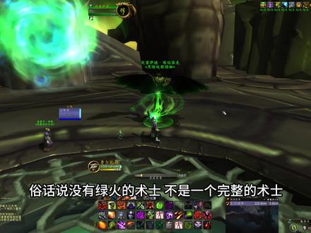 术士绿火任务详细攻略 #热点 #魔兽世界 #游戏日常 #术士 #攻略