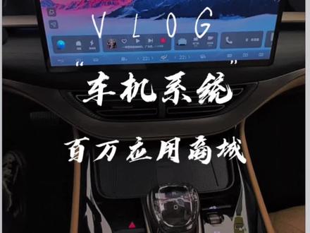支持百万应用 15.6英寸大屏还能分屏使用!#比亚迪 #每天推荐好车 #家用mpv推荐 #腾势d9