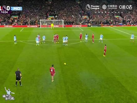 利物浦1:2曼城,索博轰惊天世界波!#索博斯洛伊