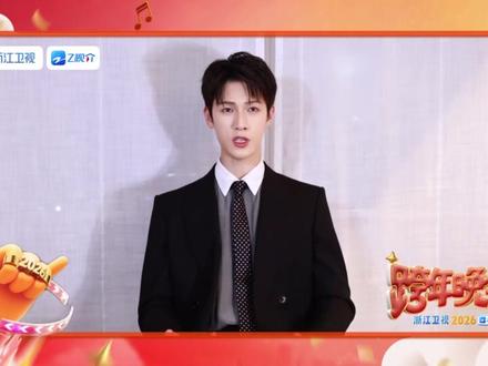 速来听小林2026的展望!希望拍更多的剧,让大家看见更多不一样的#李昀锐,同时还为大家送上了新年祝福~更多精彩关注12月31日19:30 《2025-2026浙江卫视跨年晚会》,优酷全程同步直播!