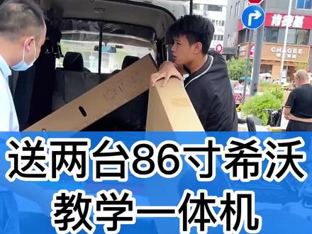 工作日常之希沃平板安装!#数码科技 #希沃 #教学一体机 #会议平板 @抖音小助手