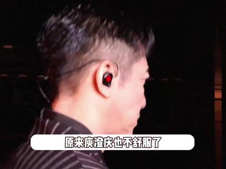 庾澄庆被淘汰后也不舒服,表面豁达背地点赞吐槽《歌手》言论 #庾澄庆 #歌手2026 #综艺
