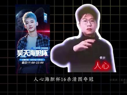 人心海胆杯冠军改枪码! #三角洲行动#想吃昊天的海胆#昊天三角洲二创激励计划#昊天海胆杯#我们三角洲玩家猛攻就是这样@昊天(三角洲行动) @人心(三角洲行动)