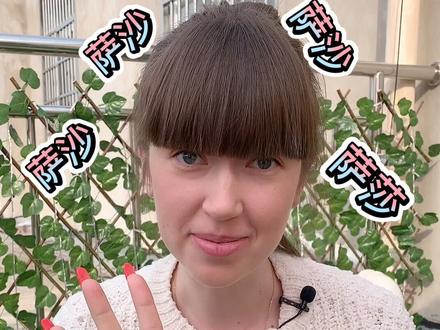 #名字 #俄罗斯 这个俄罗斯名字神奇吧,中国有什么神奇的名字吗?