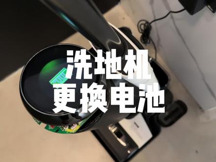 一旦电器过保后,你必将身披战袍……
#添可洗地机 #自己动手丰衣足食 #设计师彭博 #设计师日常 #添可维修
