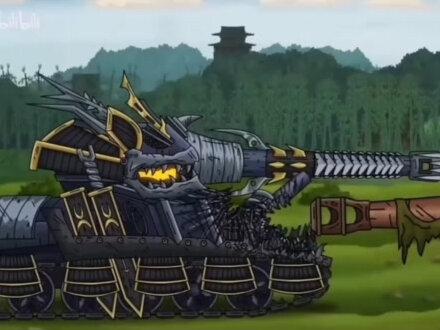 #坦克动画 T95的死亡