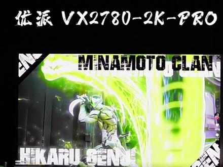 #优派 ViewSonic优派 VX2780-2K-PRO 2k IPS 170HZ 性价比可以,换个用用嘿嘿#diy电脑 #显示器