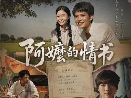 其实木生得救了 另一种侨批人生
A.木生得救,妻儿赴泰团圆
B.木生得救,回潮汕与家人团圆!
#阿嬷的情书 #木生 #叶淑柔 #侨批文化 #侨批