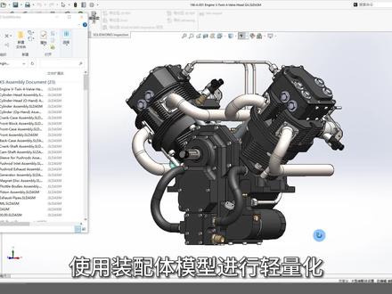 当我们处理装配体文件即sldasm格式文件出现丢失时应该如何解决?一共有两种方法哦#SLDASM #SLDPRT #Step格式转换 #Solidworks模型转换 #CAD模型转换
