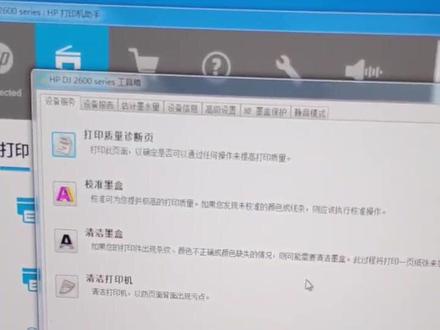 惠普打印机2622无线、有限突然不能打印解决办法。#惠普打印机2622 #惠普打印机