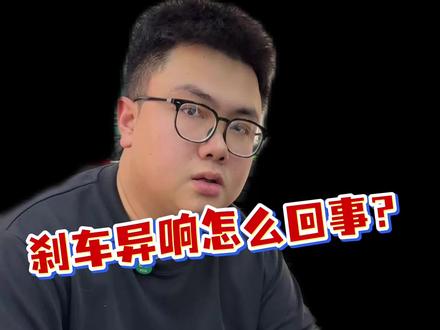 极核刹车异响是怎么回事呢?#极核电动车 #小牛电动 #九号电动