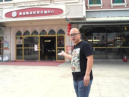 “橘子皮“”这样“放”比黄金还贵 #新会陈皮 #广东三宝 #实用生活妙招