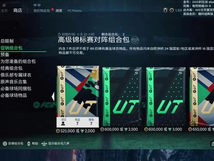 FC24开就给鲁本 #FC24