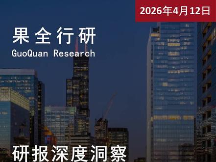 高盛:中国3月PPI首次转正,CPI回落至1.0% 高盛:中国3月PPI首次转正,CPI回落至1.0%
#财经 #PPI #经济 #投资