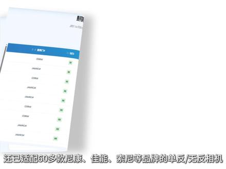 【StellaVita连接微单教程】打破天文生态壁垒 “百搭”多品牌多类天文设备,同时60+款单反/无反相机随意搭,设备选择自由get✓
#天文摄影 #天文盒子 #StellaVita #图谱天文