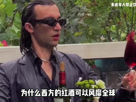 为什么白酒不能像红酒一样风靡全球?