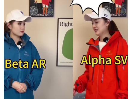 欢迎收看张意癫户外一年几度不定时搞的始祖鸟硬壳pk大赛 alpha sv和beta ar !从头到尾从里到外细致的扒个透彻!看完不会还不会选算我输!#始祖鸟冲锋衣 #alphasv #betaar #户外装备 #户外登山装备推荐