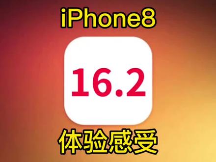 iphone11 pro max建议升级ios16.0.2吗 b713ffb7838ebdc23659caafbef884f4~tplv-dy-resize-origshort-autoq-75:330.jpeg?x-expires=2012961600&x-signature=XaKyyCLnyz%2B%2BKS97ROblYamrHLY%3D&from=3213915784&s=PackSourceEnum_AWEME_DETAIL&se=false&sc=cover&biz_tag=pcweb_cover&l=2023101812282212FEB9BDE03C720A8CB1