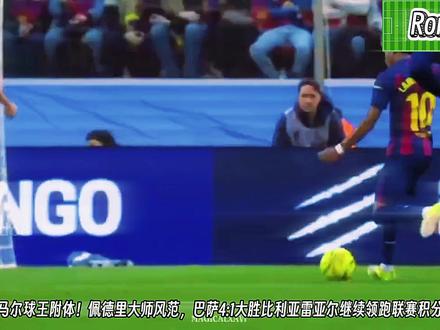 亚马尔帽子戏法,佩德里大师风范,巴萨4:1大胜比利亚雷亚尔! #足球 #亚马尔 #佩德里 #巴萨 #巴塞罗那