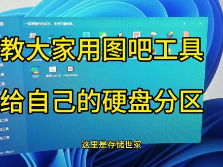 硬盘分区详细教程视频 #硬盘分区 #固态硬盘 #宏碁