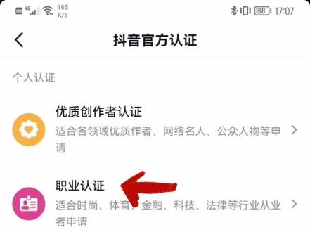 粉丝数量少如何申请摄影师认证教程#创作灵感 #官方认证 #摄影 #视觉中国签约摄影师 #拍照 #认证