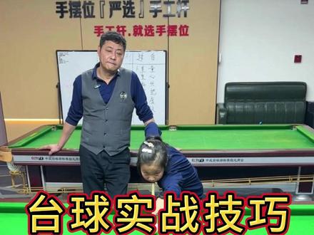 多库走位思路 #台球 #杭州 #台球教学 #台球培训