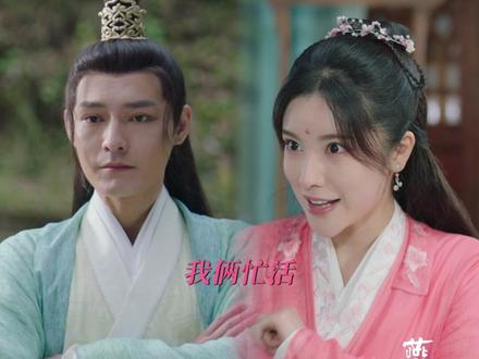 #燕山派与百花门 这个家没有二师兄二师姐真得散啊#方逸伦 #冯铭潮 #戴燕妮 #刘令姿