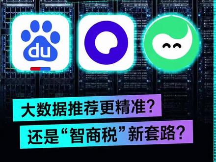 AI填报高考志愿靠谱吗? 我在三个平台做了对比实验…#AI #高考志愿填报辅助 #夸克 #百度 #元宝