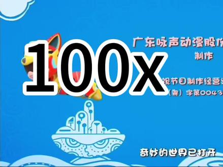 不同倍速的《勇敢的小猪》#猪猪侠#勇敢的小猪