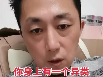 你身上的一个异类#知识分享 #人造生命#晶状体#眼睛#白内障