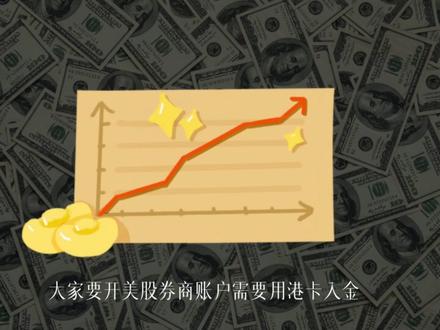 中银香港北向汇款中银直汇改版后使用全攻略 #理财 #美股 #港股 #港卡 #教程