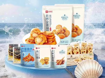 老客人们看过来👋
你们总问“有没有适合春游带的小零食”
🌊软烤黄金扇贝安排上了
来自胶东半岛的鲜美口味
🔥抖音直播间买一送一
⏰4月27日-4月29日 9:00-24:00
📲不会进直播间的,直接私信我,我教你
#良品铺子 #零食推荐