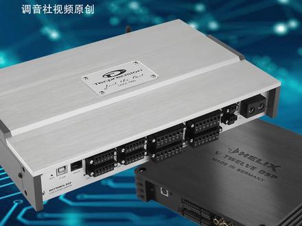 发烧级汽车音响DSP功放了解吗?横向比较喜力士和TEC的dsp功放优劣,看DSP功放发展趋势#汽车音响 #发烧级汽车音响改装 #dsp功放