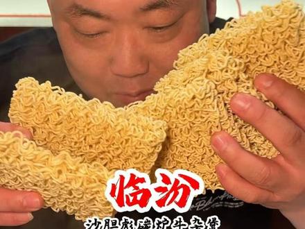 这个广式牛肉煲煮什么都香 第一次这么过瘾的吃牛腩牛杂配方便面 #抖音美食推荐官 #临汾美食 #吃面 #妈呀太香了 #大口吃肉