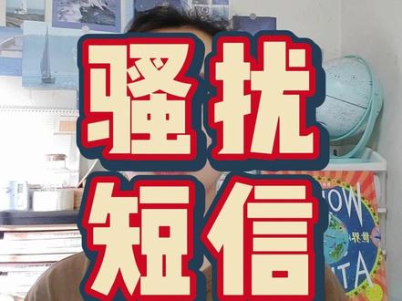 中国银行给我发来了短信……