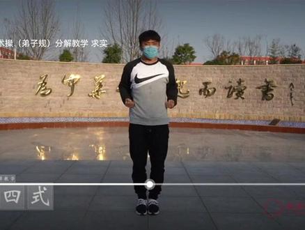 弟子规武术操口令板