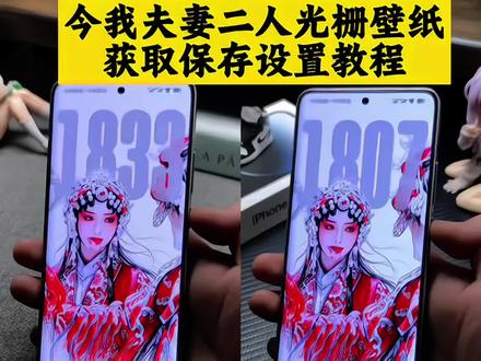 enemy光栅壁纸怎么设置 煎饼果仔和夏天妹妹enemy2分镜 今我夫妻二人短剧壁纸 苹果光栅壁纸设置教程 今我夫妻二人锁屏实况 ENEMY二人离开无限流世界 锁屏壁纸 手机壁纸 今我夫妻二人光栅壁纸设置教程 你要的enemy光栅壁纸设置教程 今我夫妻二人壁纸教程#enemy #夏天妹妹 #今我夫妻二人 #光栅壁纸 #今我夫妻二人壁纸 小米光栅壁纸 安卓光栅壁纸设置教程 enemy壁纸下载教程 ENEMY第一季大结局 夏天煎饼enemy 镇压尔等罪人 煎饼果仔enemy 夏天煎饼新剧enemy真的太夯了 enemy完整版 思白发望断崖壁纸 今我二人交互式壁纸 交互式壁纸今我二人 今我夫妻二人壁纸 enemy壁纸图片 enemy高清神图壁纸 enemy壁纸4k超清 enemy神图 煎饼夏天enemy enemy光栅壁纸 今我夫妻二人enemy光栅壁纸 enemy壁纸