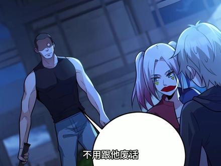 耗时72小时精心打造,一口气看不爽系列#漫画解说 #二次元 #番茄小说