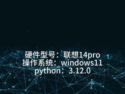 python安装pip命令 #python #安装pip