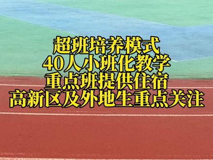 高新区探校之郑州市创新实验学校!