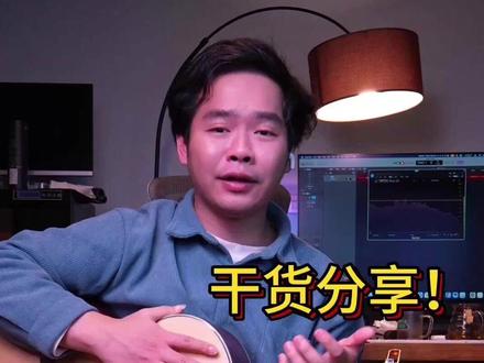 干货分享!手把手带你扒歌!周杰伦《那天下雨了》 #吉他教学 #扒歌 #扒谱 #那天下雨了 #楚门280